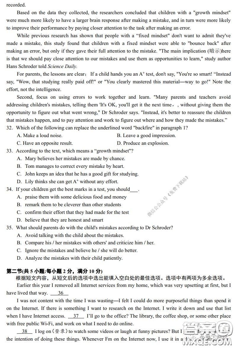 2020年普通高等學(xué)校招生全國統(tǒng)一考試高考模擬卷仿真卷七英語試題及答案