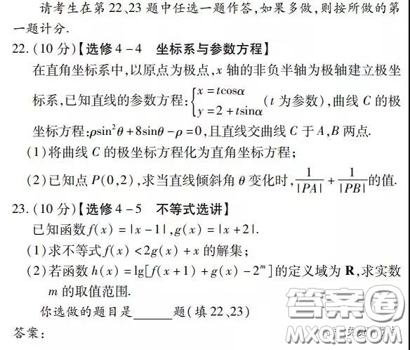 金學(xué)導(dǎo)航2020屆高三模擬卷文科數(shù)學(xué)試題及答案