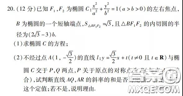 金學(xué)導(dǎo)航2020屆高三模擬卷文科數(shù)學(xué)試題及答案