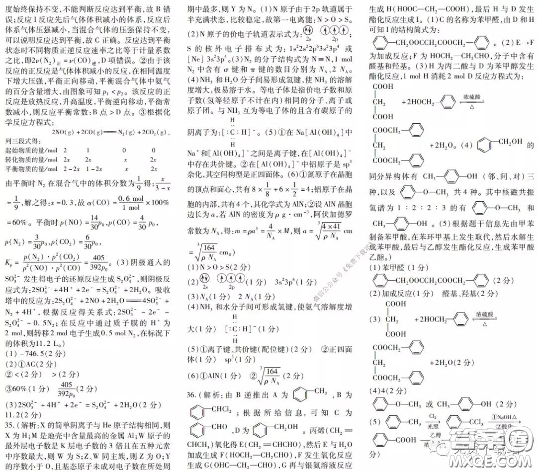 金學(xué)導(dǎo)航2020屆高三模擬卷理科綜合答案