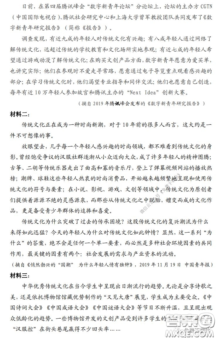內(nèi)江市高中2020屆自測(cè)語(yǔ)文試題及答案