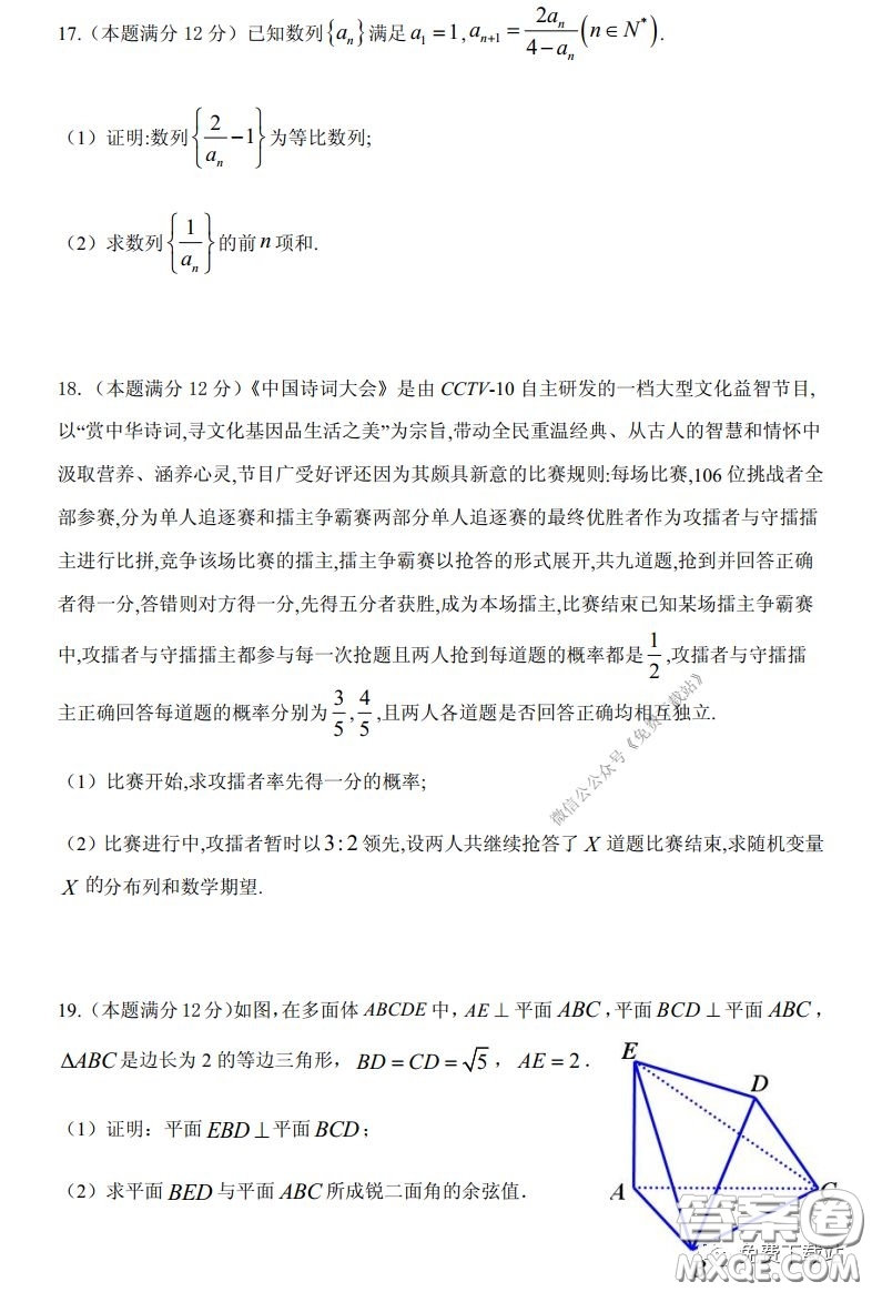 內(nèi)江市高中2020屆自測(cè)數(shù)學(xué)理工類試題及答案