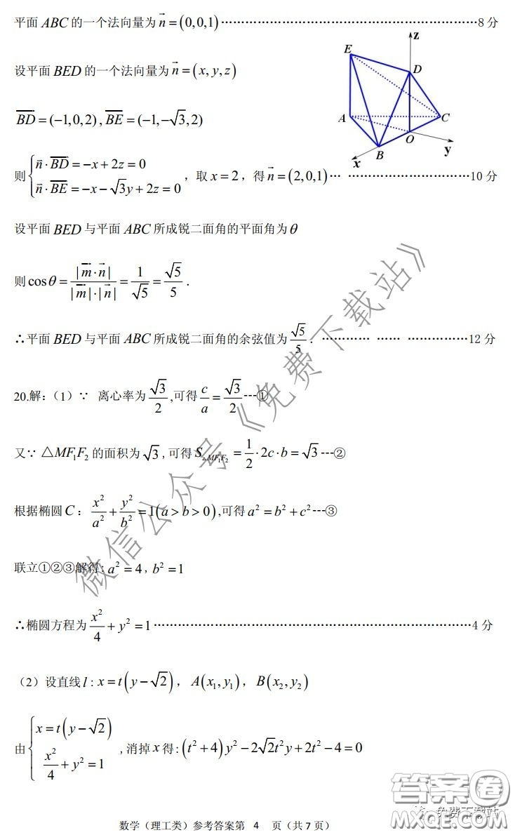 內(nèi)江市高中2020屆自測(cè)數(shù)學(xué)理工類試題及答案