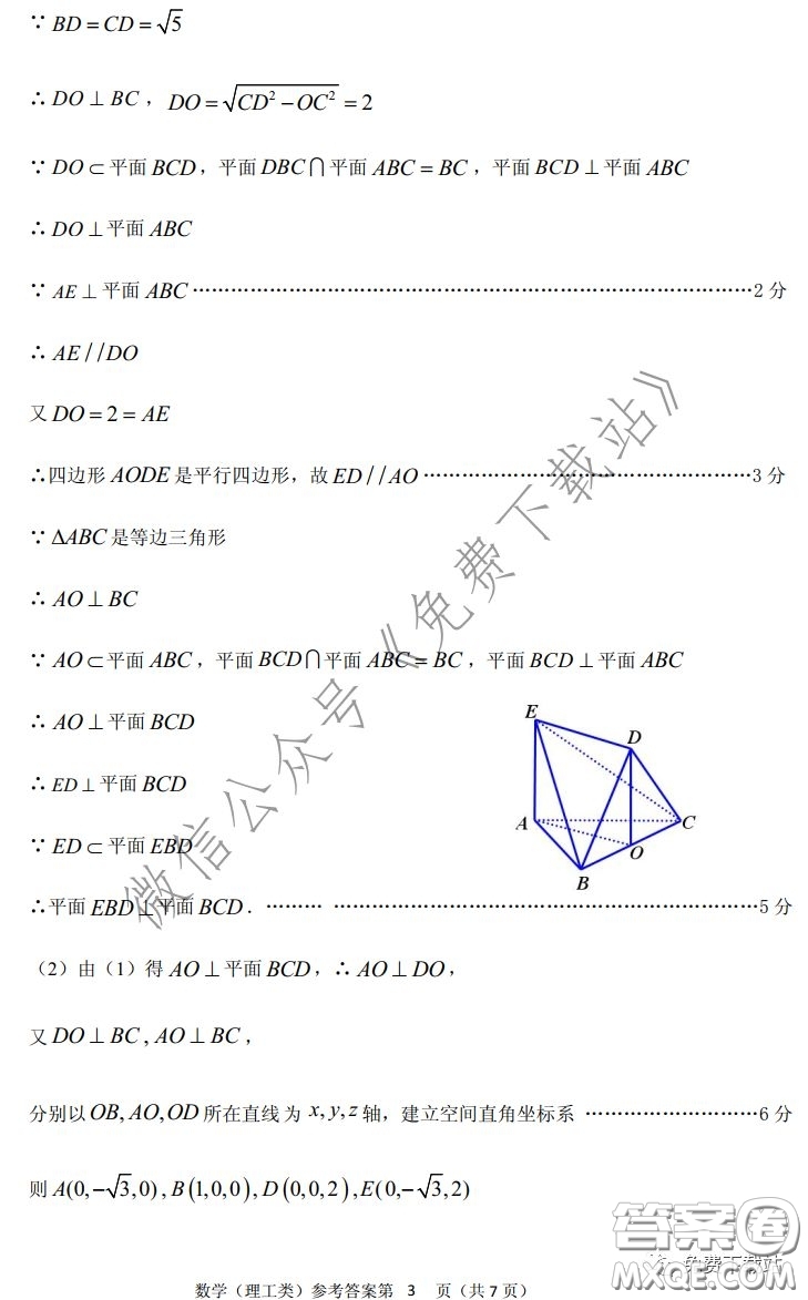 內(nèi)江市高中2020屆自測(cè)數(shù)學(xué)理工類試題及答案