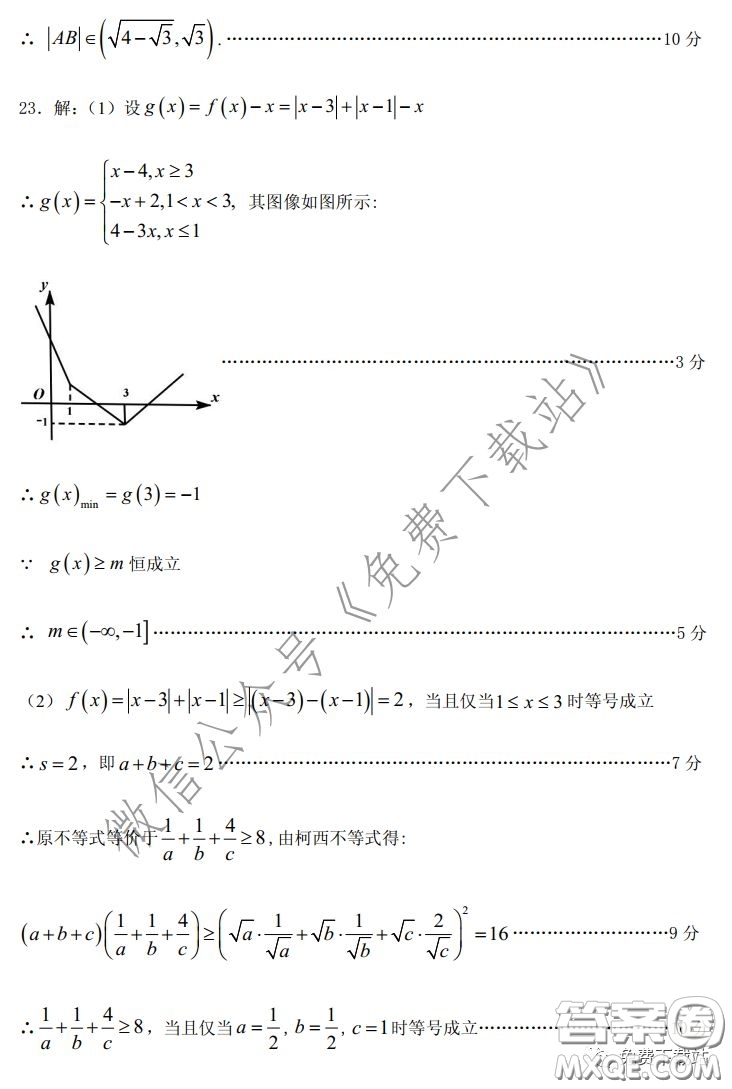 內(nèi)江市高中2020屆自測(cè)數(shù)學(xué)理工類試題及答案