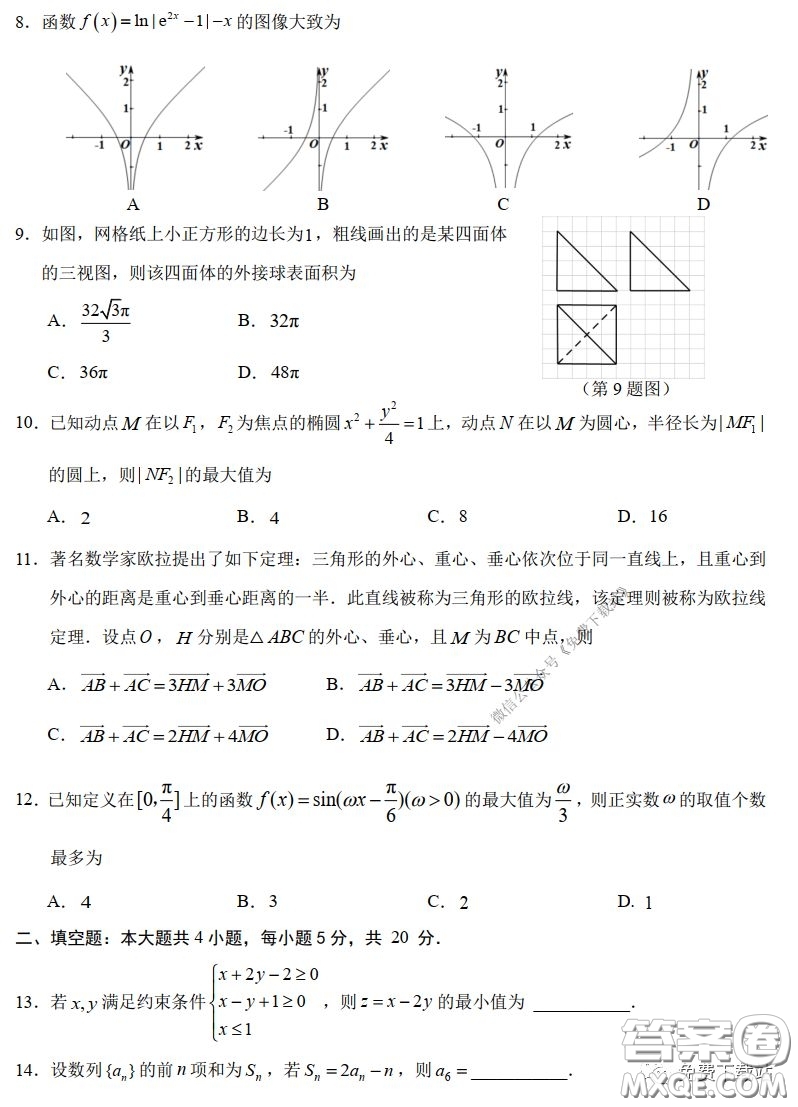 2020年深圳市普通高中高三年級(jí)線上統(tǒng)一測(cè)試?yán)砜茢?shù)學(xué)試題及答案
