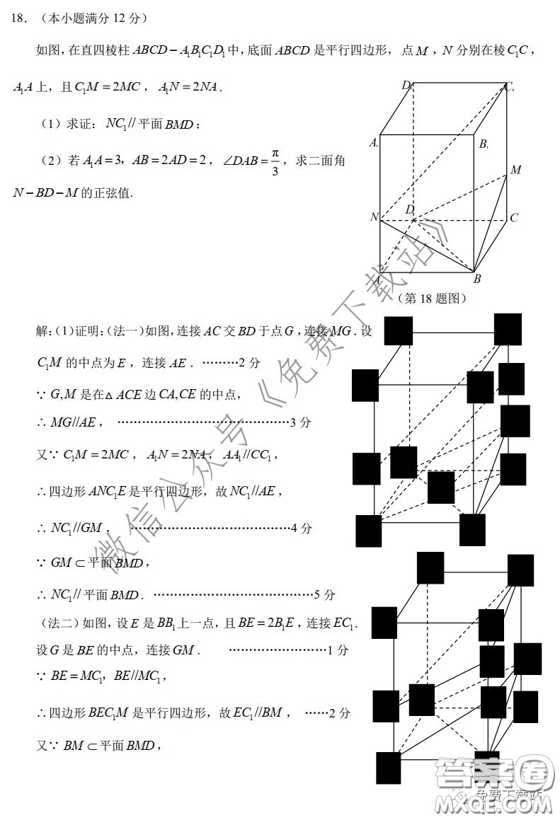 2020年深圳市普通高中高三年級(jí)線上統(tǒng)一測(cè)試?yán)砜茢?shù)學(xué)試題及答案