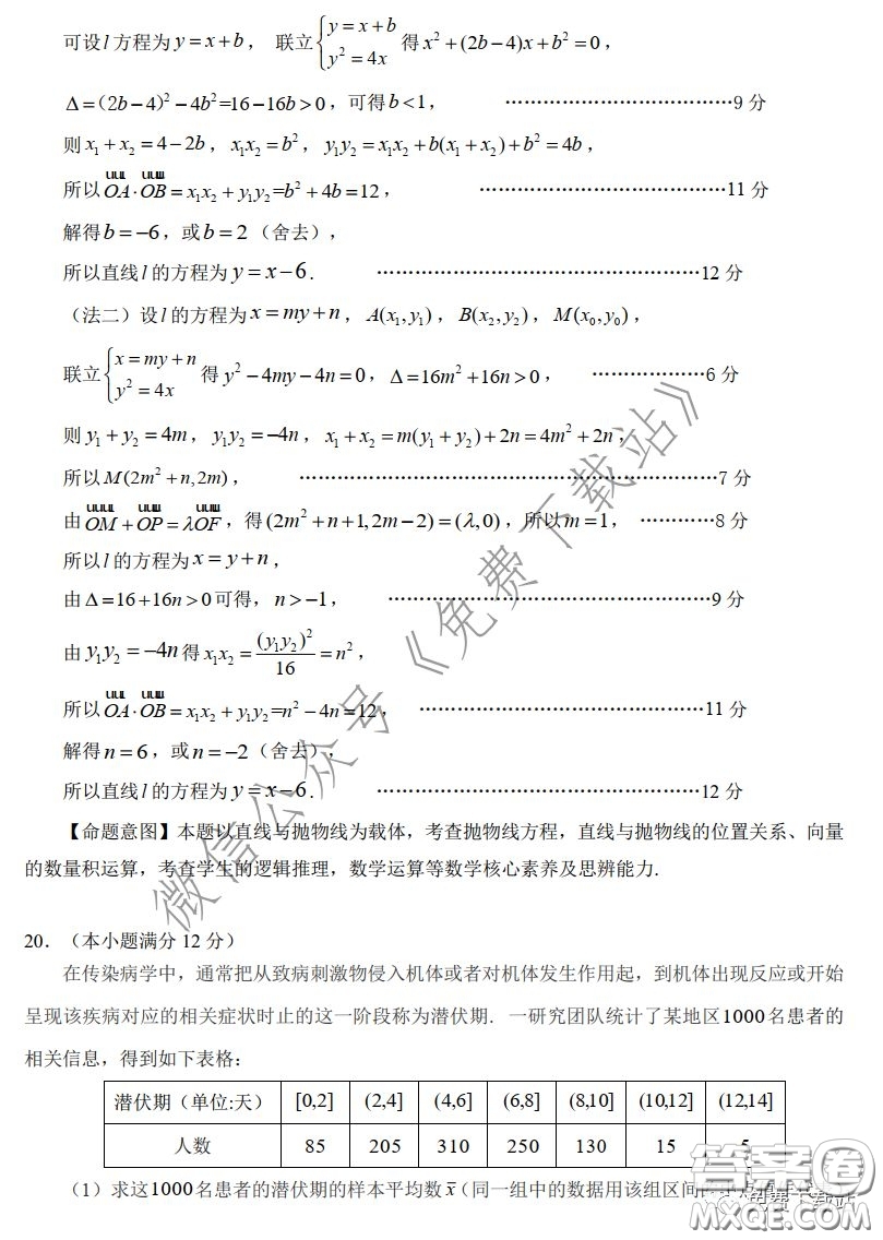 2020年深圳市普通高中高三年級(jí)線上統(tǒng)一測(cè)試?yán)砜茢?shù)學(xué)試題及答案
