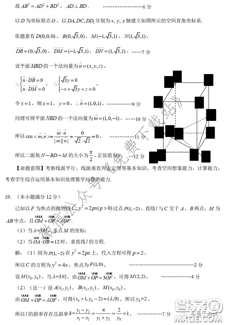 2020年深圳市普通高中高三年級(jí)線上統(tǒng)一測(cè)試?yán)砜茢?shù)學(xué)試題及答案