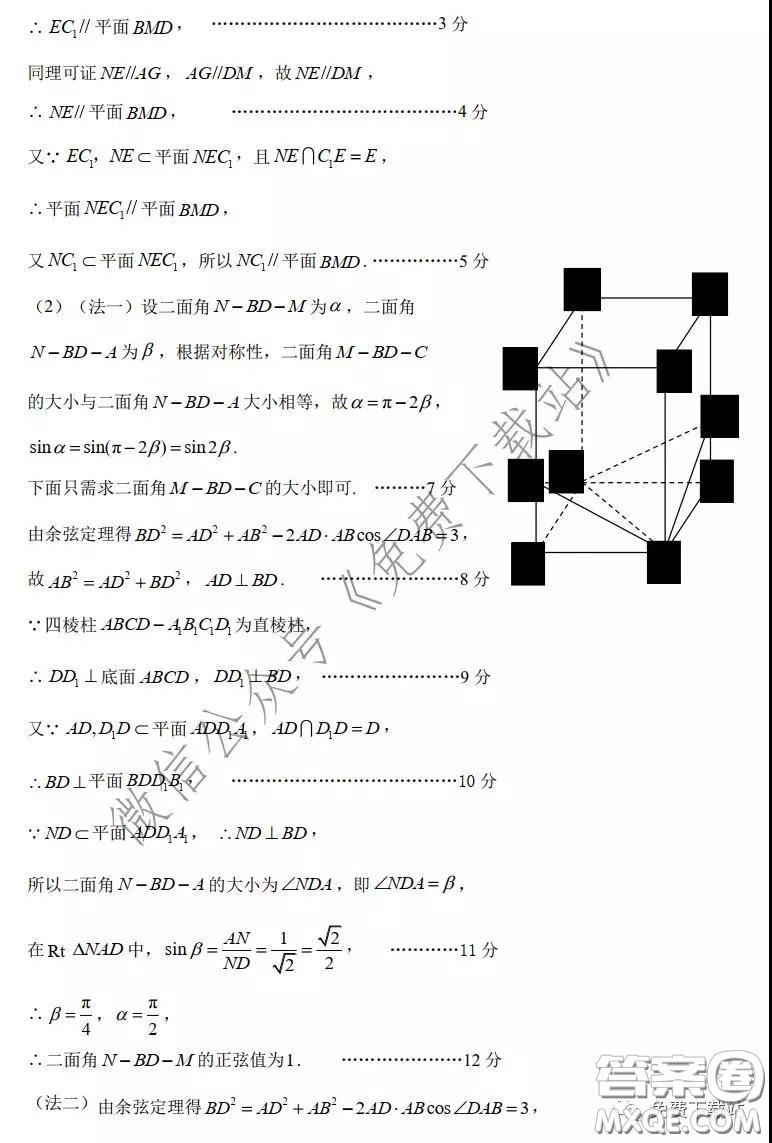 2020年深圳市普通高中高三年級(jí)線上統(tǒng)一測(cè)試?yán)砜茢?shù)學(xué)試題及答案