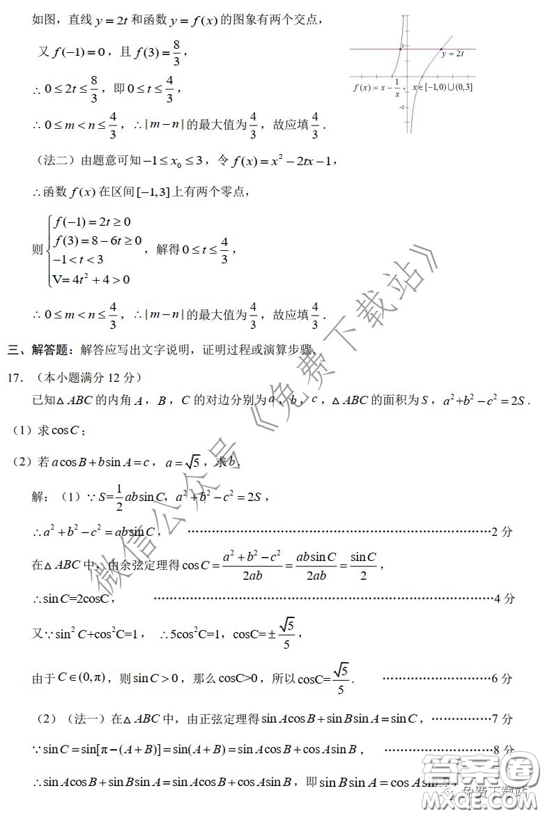 2020年深圳市普通高中高三年級(jí)線上統(tǒng)一測(cè)試?yán)砜茢?shù)學(xué)試題及答案