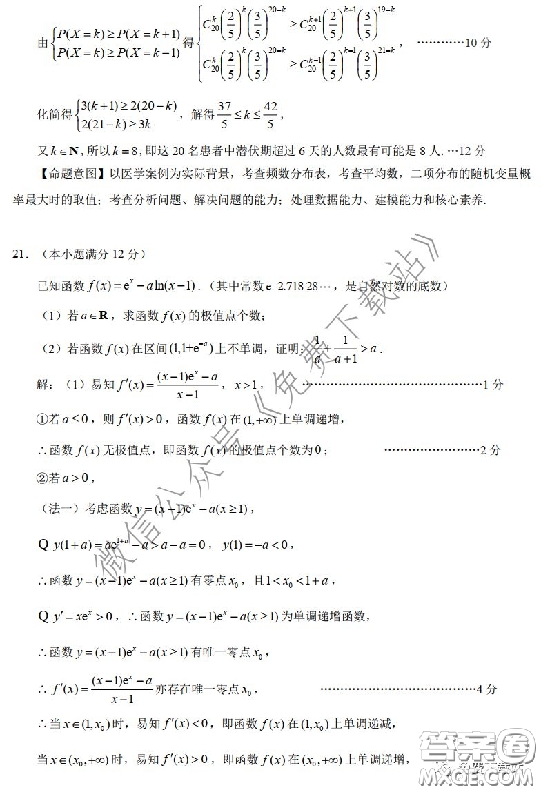 2020年深圳市普通高中高三年級(jí)線上統(tǒng)一測(cè)試?yán)砜茢?shù)學(xué)試題及答案
