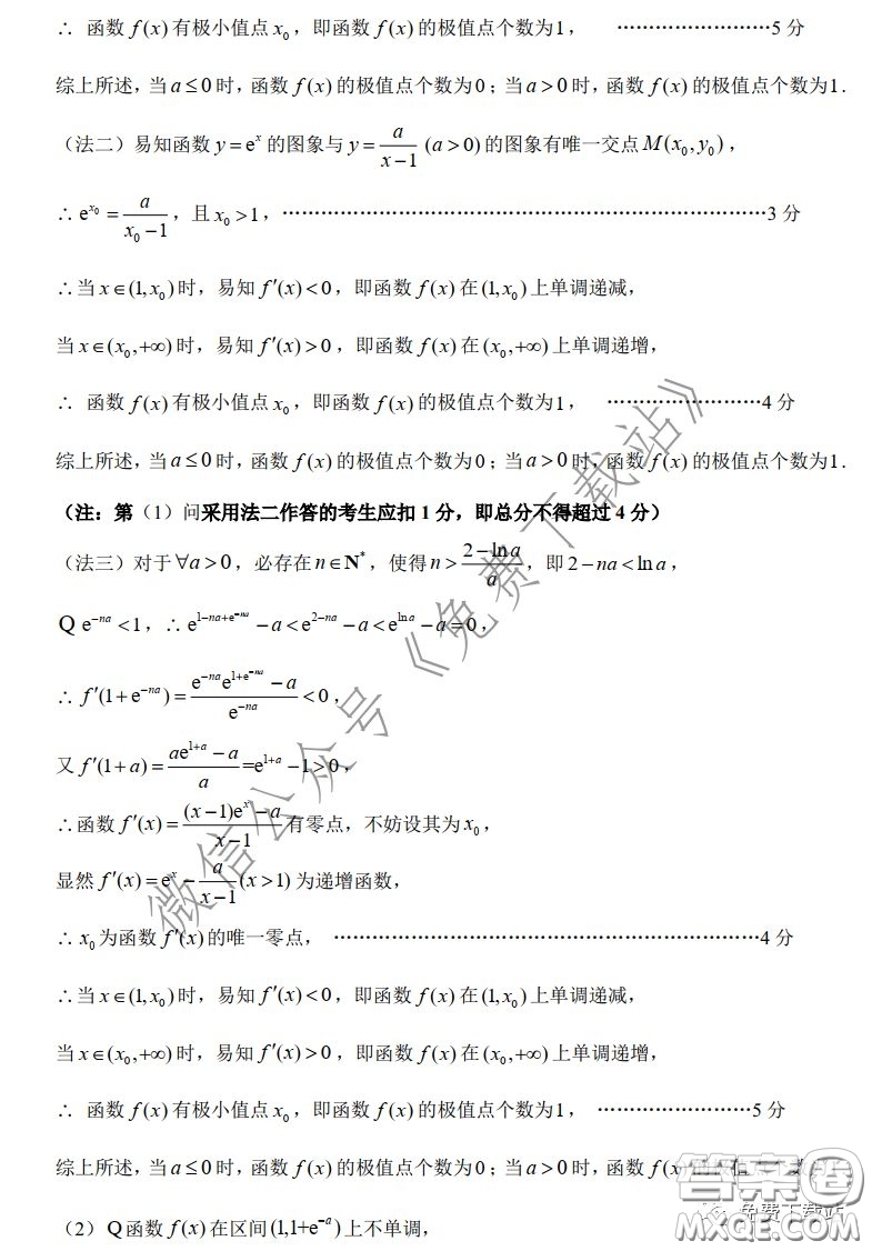 2020年深圳市普通高中高三年級(jí)線上統(tǒng)一測(cè)試?yán)砜茢?shù)學(xué)試題及答案