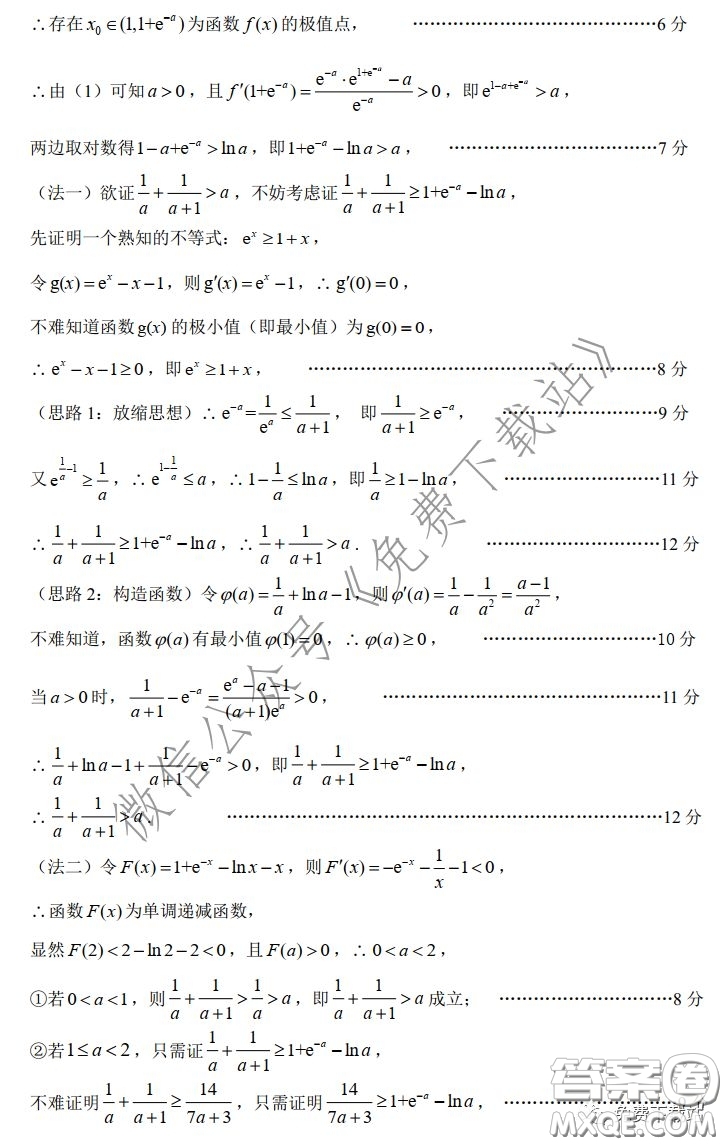 2020年深圳市普通高中高三年級(jí)線上統(tǒng)一測(cè)試?yán)砜茢?shù)學(xué)試題及答案