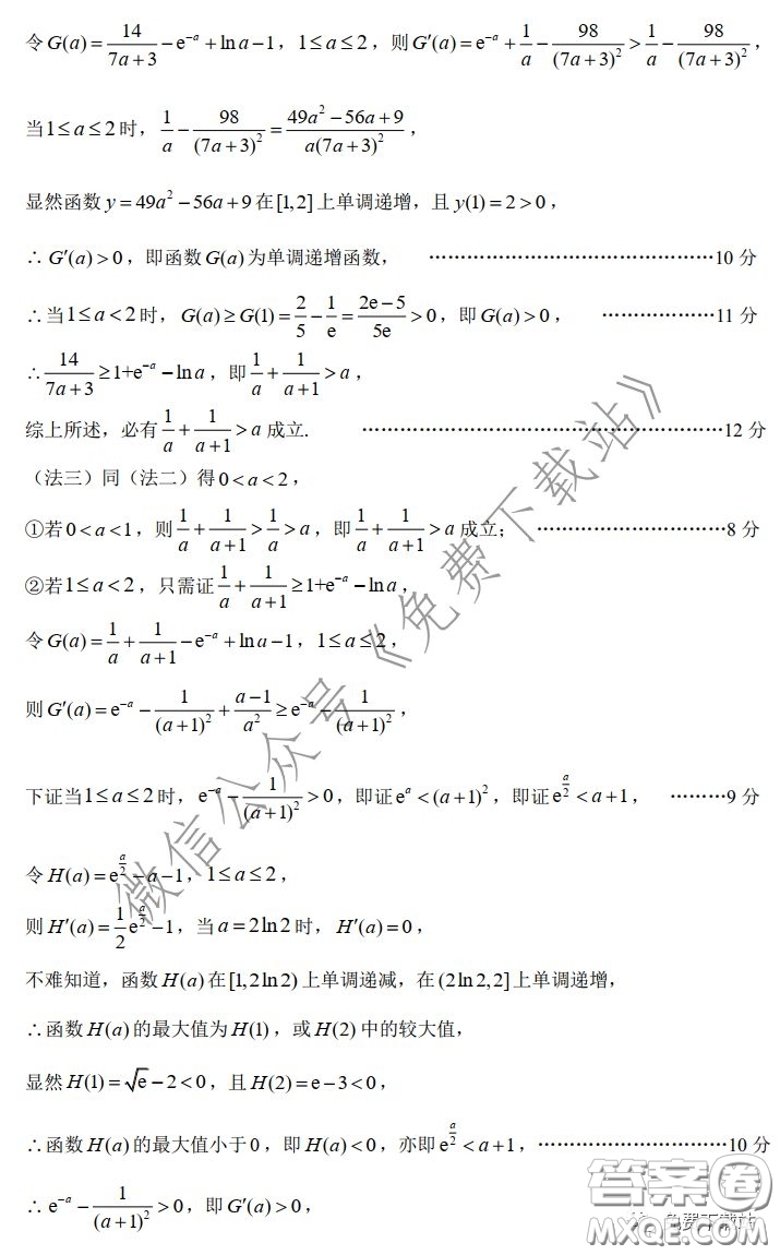 2020年深圳市普通高中高三年級(jí)線上統(tǒng)一測(cè)試?yán)砜茢?shù)學(xué)試題及答案