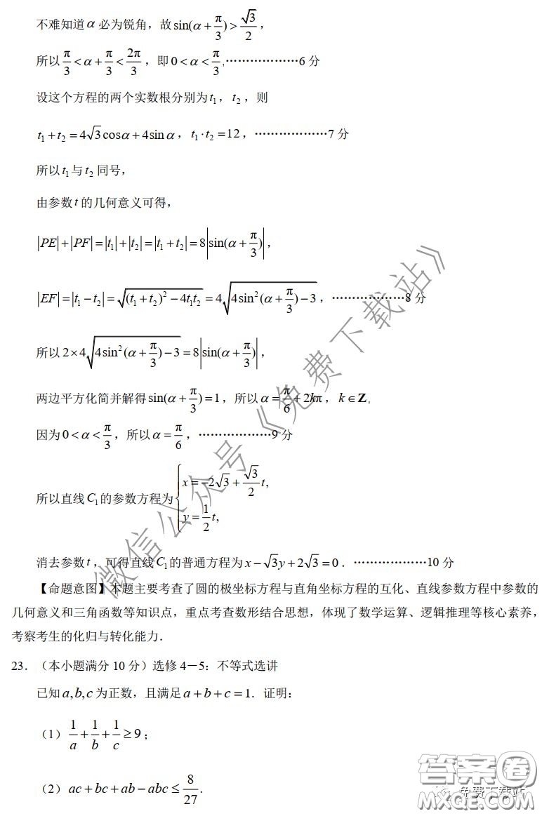 2020年深圳市普通高中高三年級(jí)線上統(tǒng)一測(cè)試?yán)砜茢?shù)學(xué)試題及答案