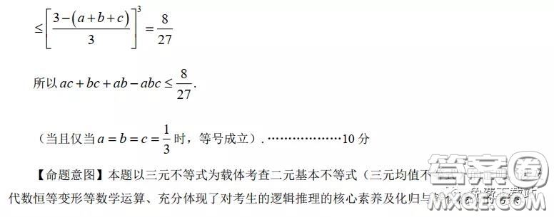 2020年深圳市普通高中高三年級(jí)線上統(tǒng)一測(cè)試?yán)砜茢?shù)學(xué)試題及答案