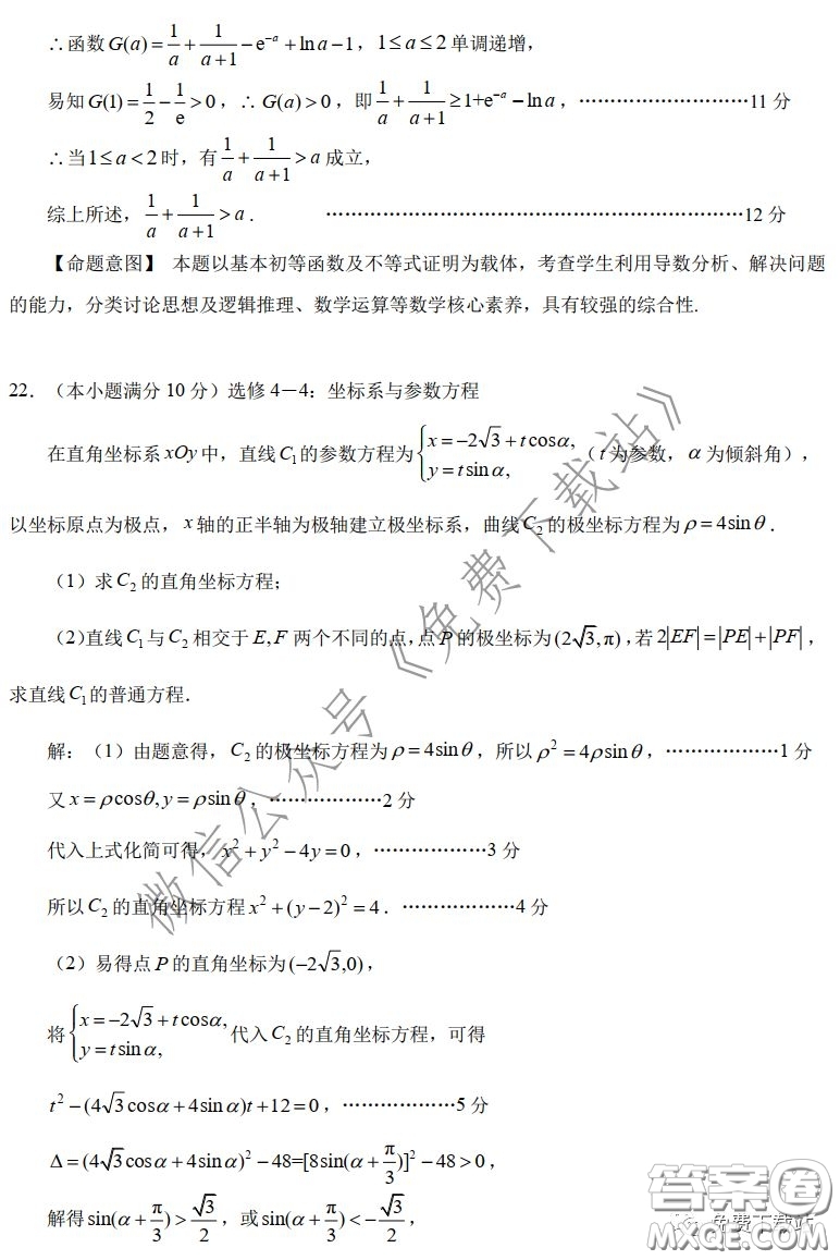 2020年深圳市普通高中高三年級(jí)線上統(tǒng)一測(cè)試?yán)砜茢?shù)學(xué)試題及答案