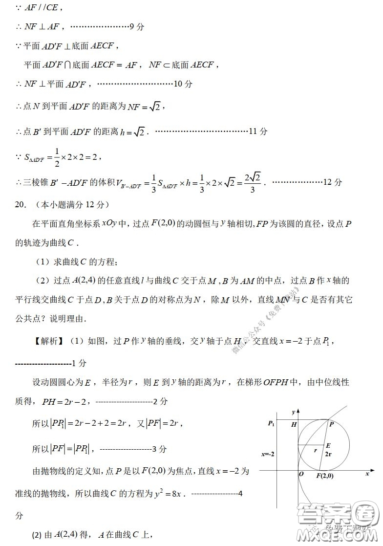 2020年深圳市普通高中高三年級線上統(tǒng)一測試文科數(shù)學試題及答案