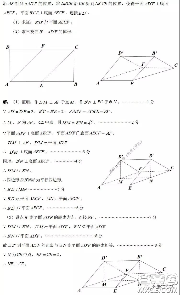 2020年深圳市普通高中高三年級線上統(tǒng)一測試文科數(shù)學試題及答案