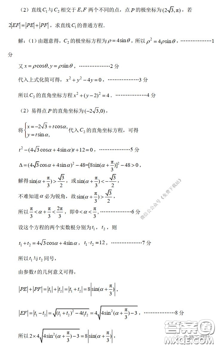 2020年深圳市普通高中高三年級線上統(tǒng)一測試文科數(shù)學試題及答案