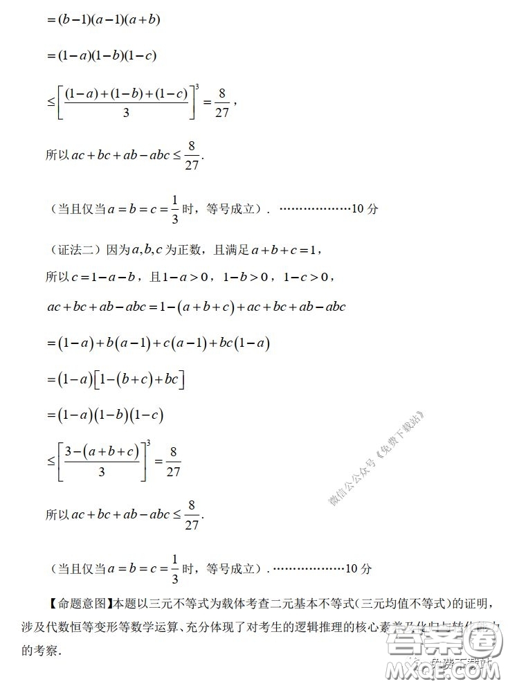 2020年深圳市普通高中高三年級線上統(tǒng)一測試文科數(shù)學試題及答案