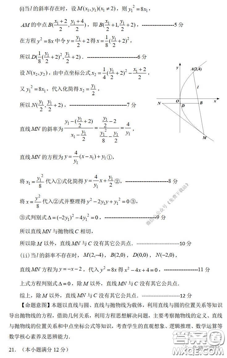 2020年深圳市普通高中高三年級線上統(tǒng)一測試文科數(shù)學試題及答案