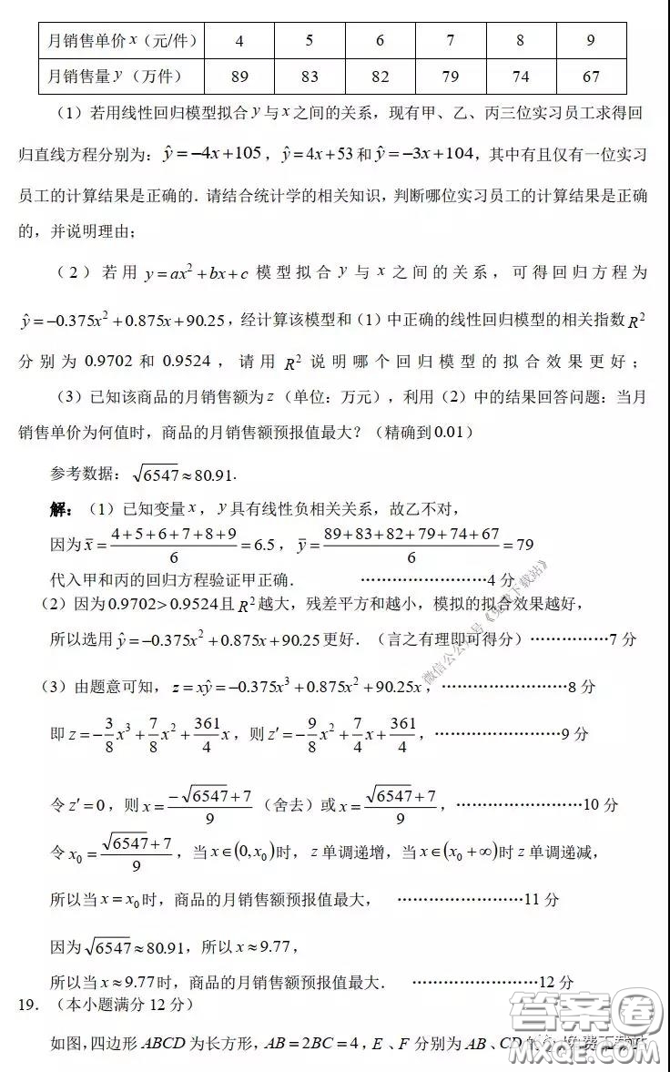 2020年深圳市普通高中高三年級線上統(tǒng)一測試文科數(shù)學試題及答案