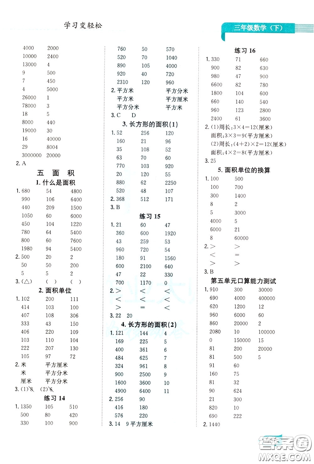 陜西人民教育出版社2020年口算一本通三年級(jí)下冊(cè)數(shù)學(xué)北京師大版參考答案
