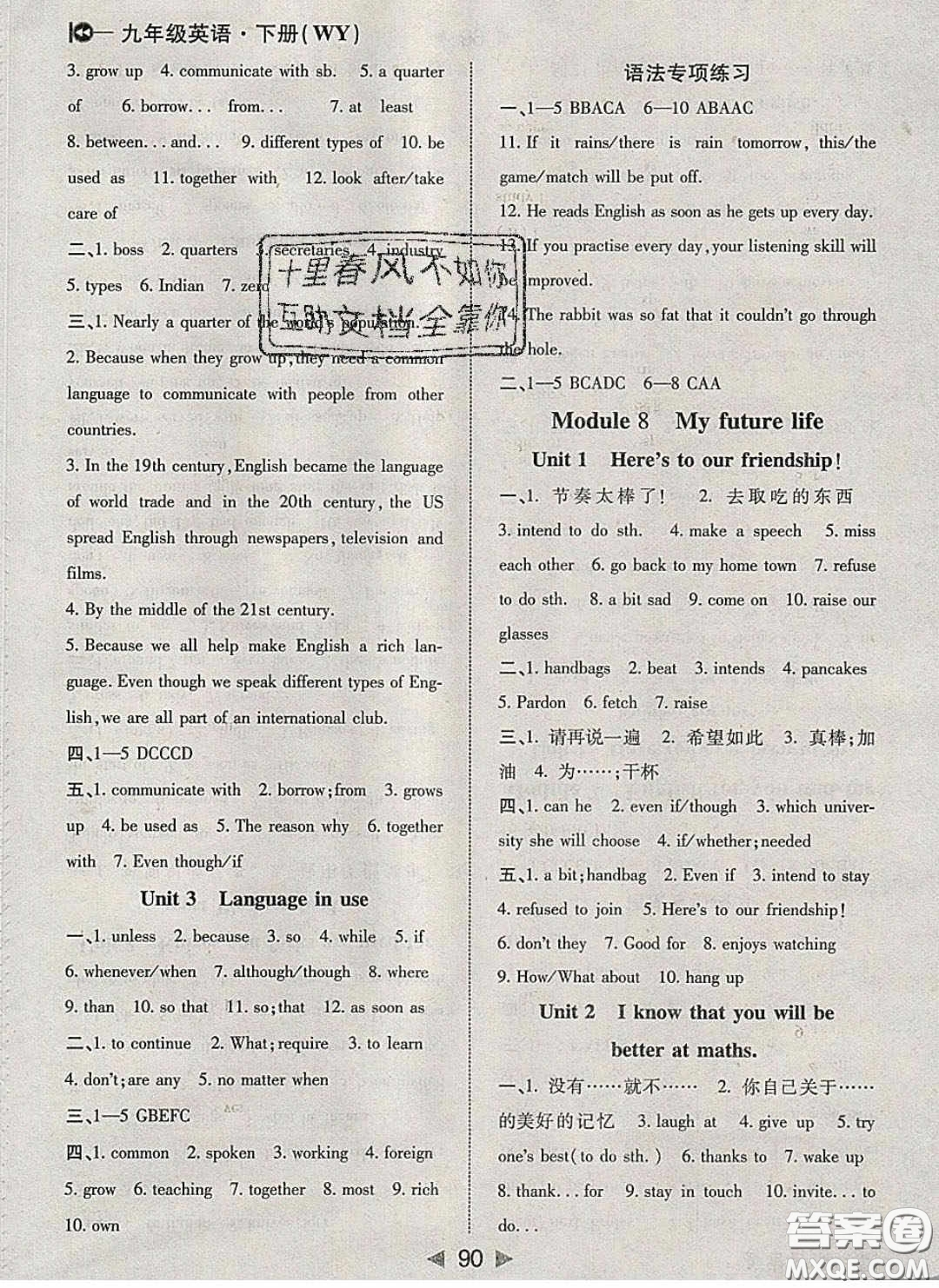 庠序文化2020小題速刷九年級(jí)英語下冊(cè)外研版答案