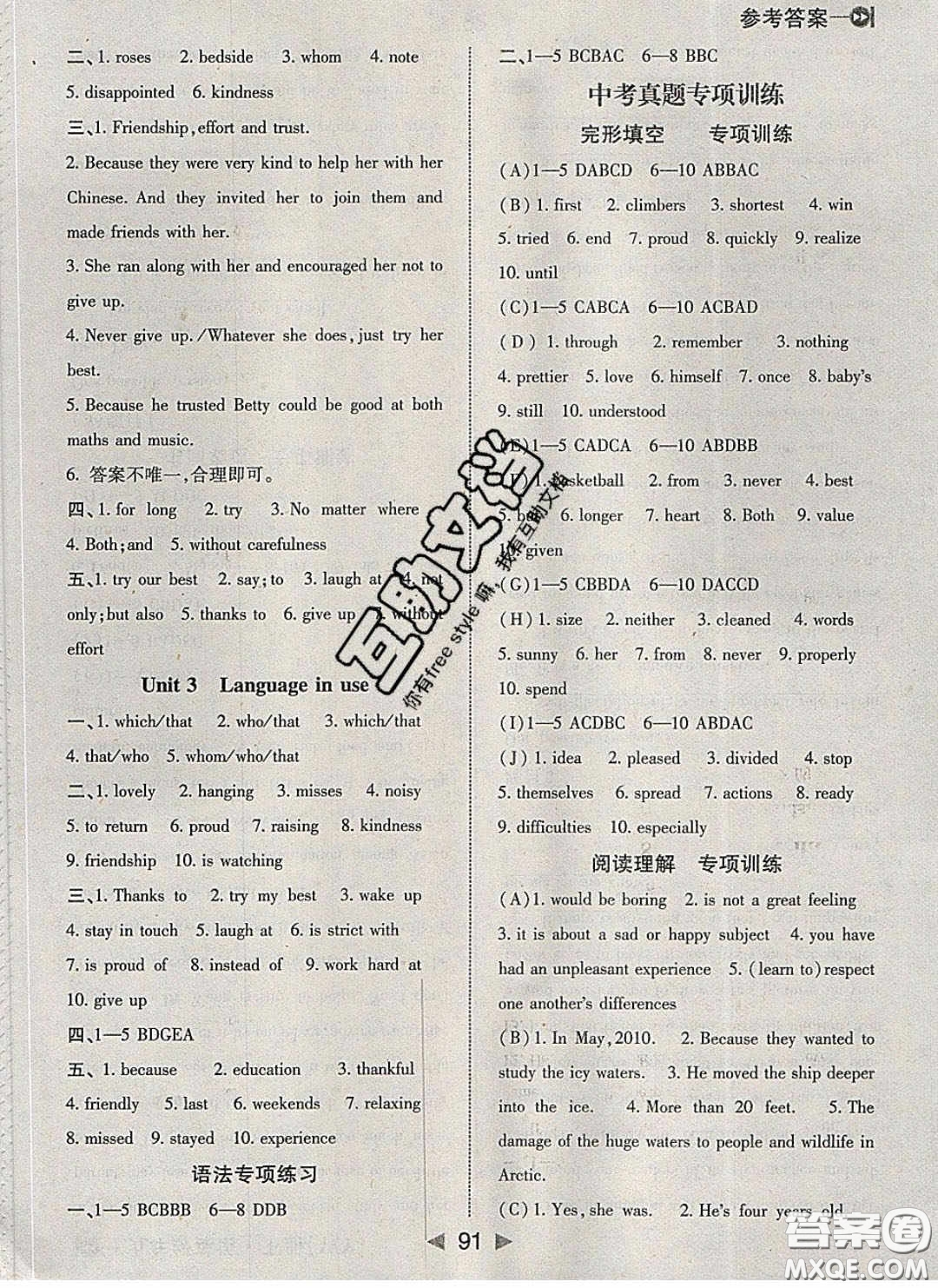 庠序文化2020小題速刷九年級(jí)英語下冊(cè)外研版答案