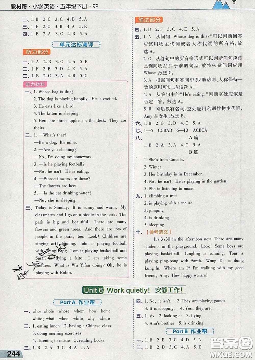 2020天星教育教材幫小學(xué)英語五年級(jí)下冊(cè)人教PEP版三起答案