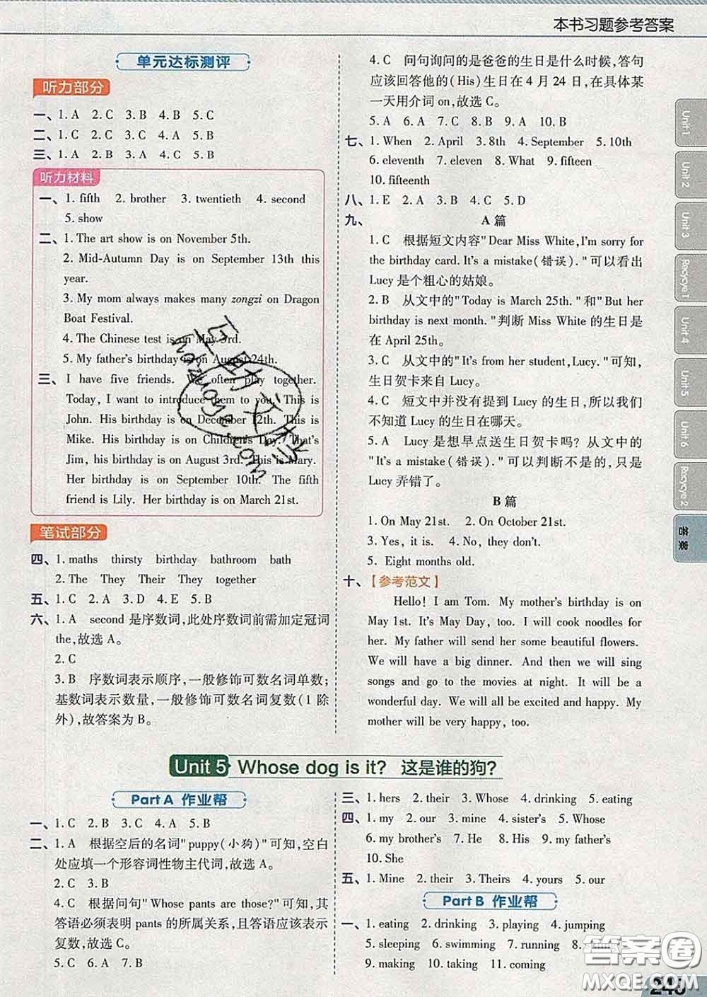 2020天星教育教材幫小學(xué)英語五年級(jí)下冊(cè)人教PEP版三起答案