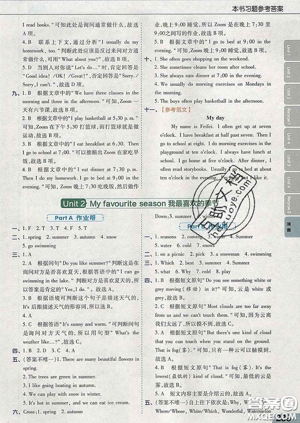 2020天星教育教材幫小學(xué)英語五年級(jí)下冊(cè)人教PEP版三起答案