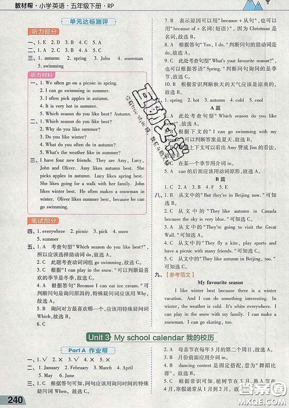 2020天星教育教材幫小學(xué)英語五年級(jí)下冊(cè)人教PEP版三起答案