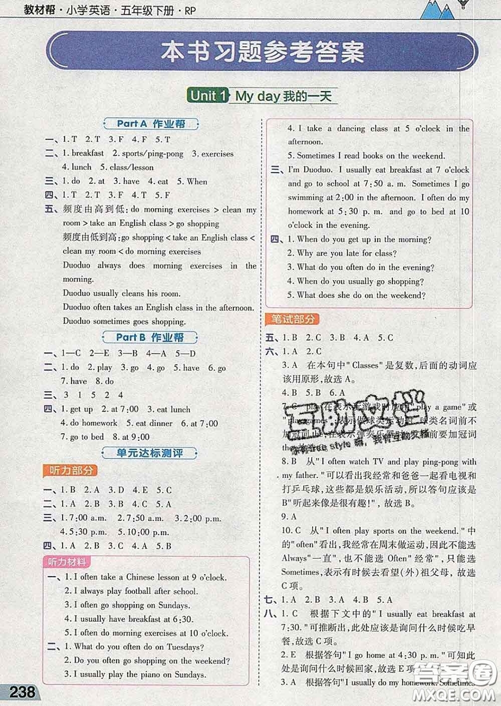 2020天星教育教材幫小學(xué)英語五年級(jí)下冊(cè)人教PEP版三起答案
