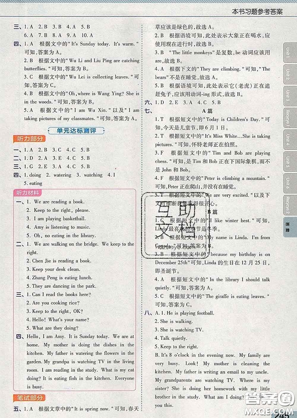 2020天星教育教材幫小學(xué)英語五年級(jí)下冊(cè)人教PEP版三起答案