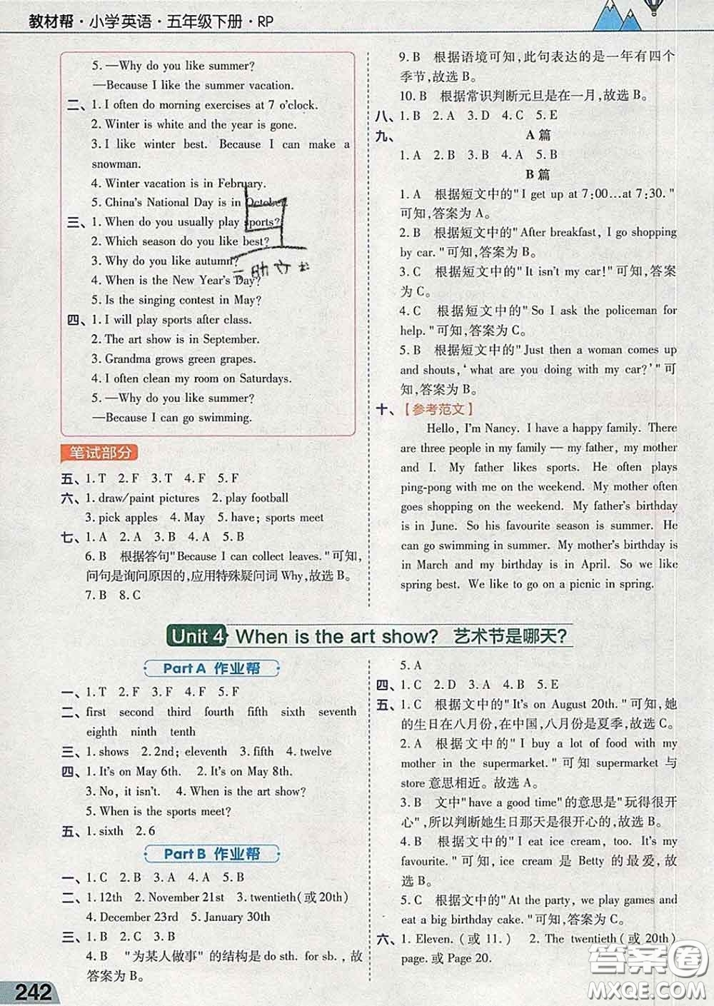 2020天星教育教材幫小學(xué)英語五年級(jí)下冊(cè)人教PEP版三起答案