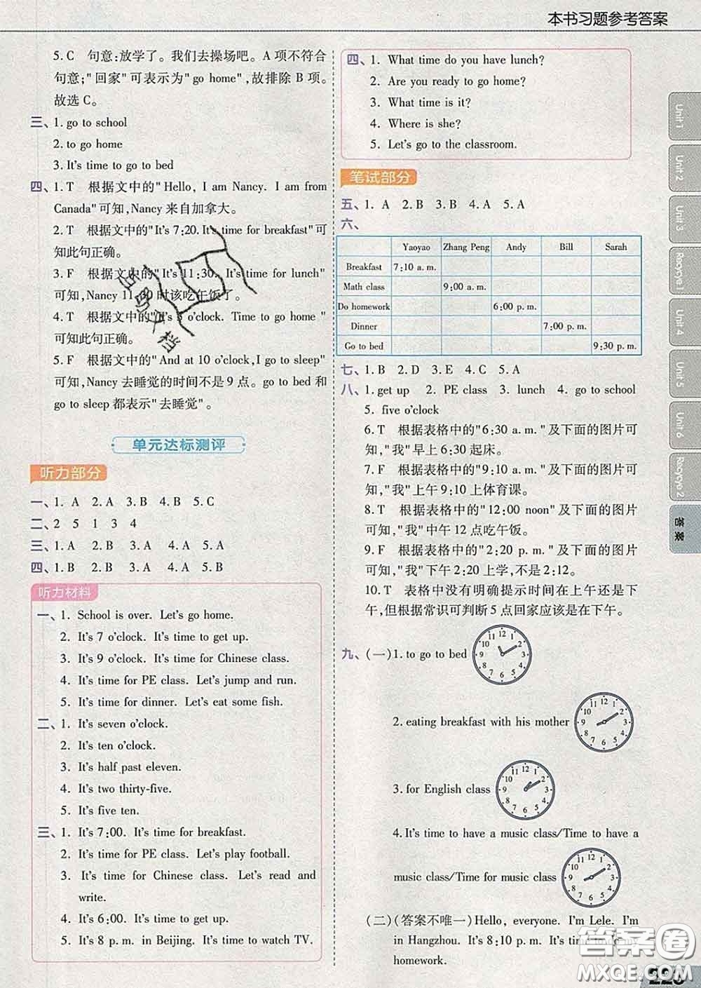 2020天星教育教材幫小學英語四年級下冊人教PEP版三起答案