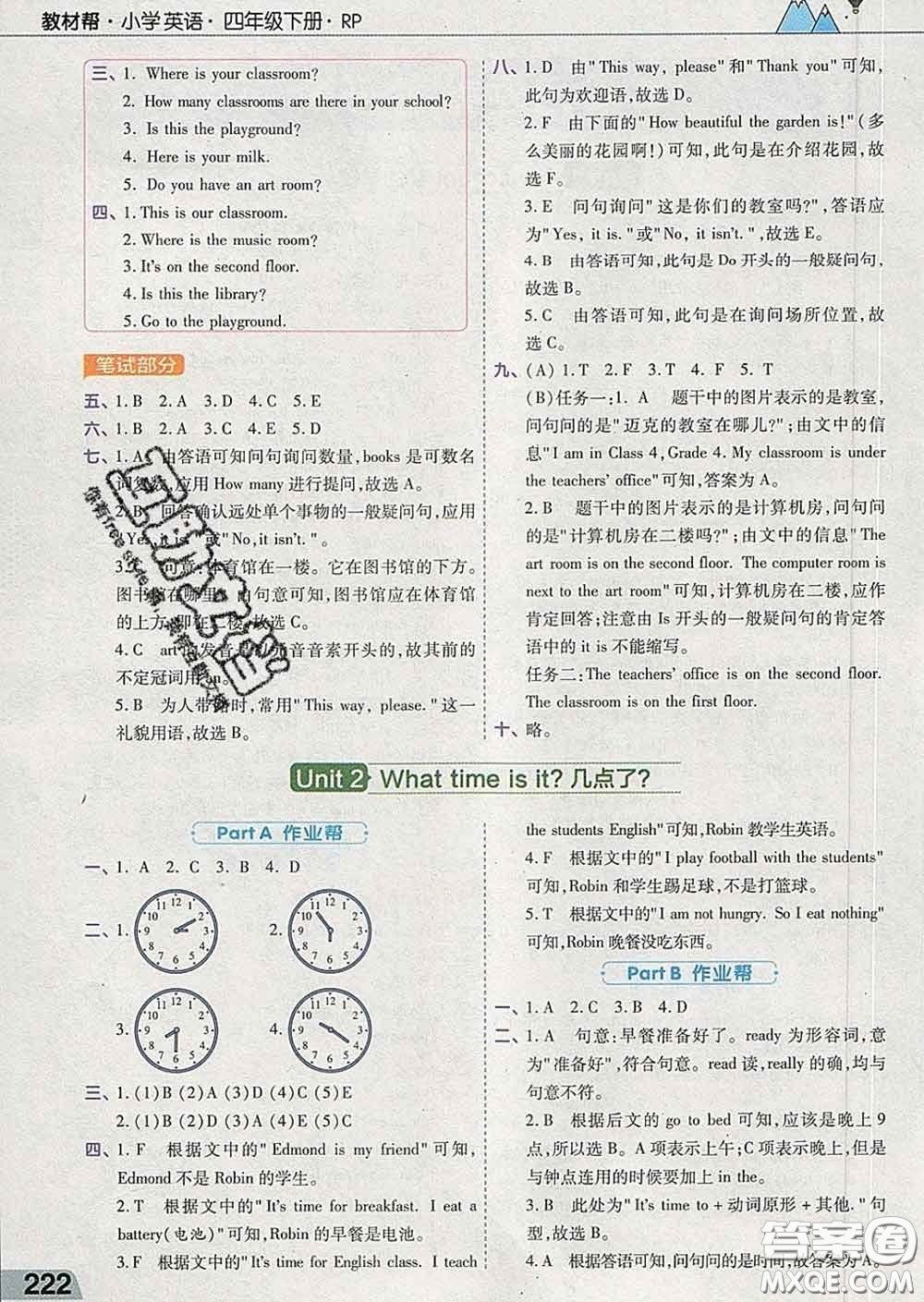 2020天星教育教材幫小學英語四年級下冊人教PEP版三起答案