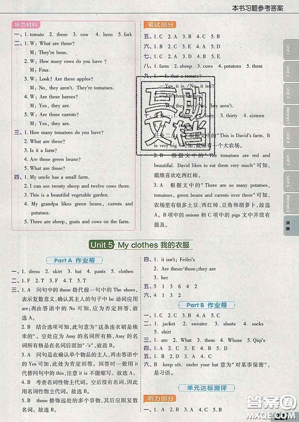 2020天星教育教材幫小學英語四年級下冊人教PEP版三起答案