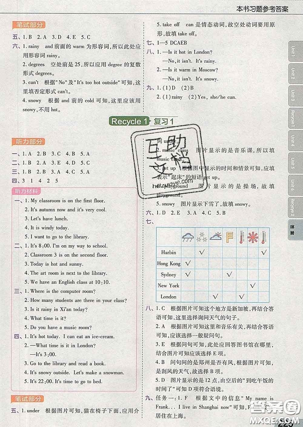 2020天星教育教材幫小學英語四年級下冊人教PEP版三起答案