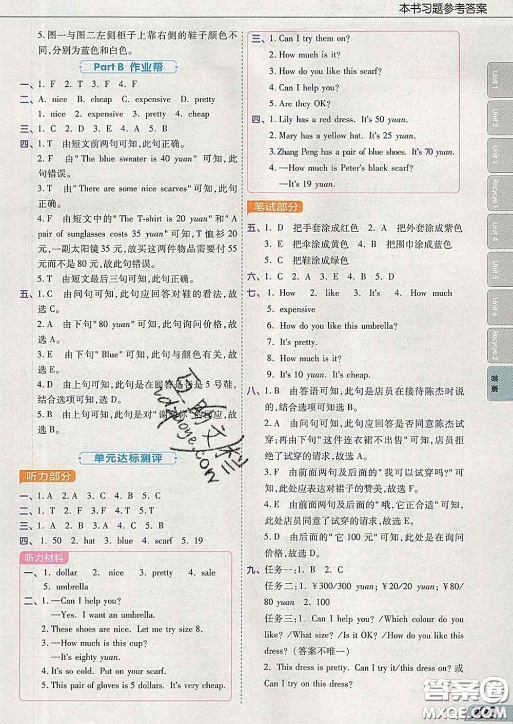 2020天星教育教材幫小學英語四年級下冊人教PEP版三起答案