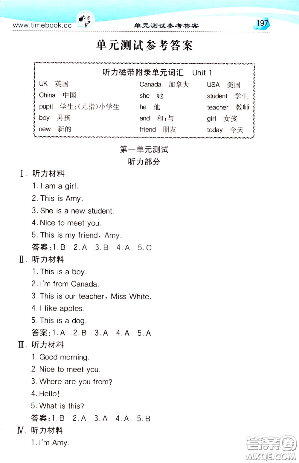 2020年小學(xué)創(chuàng)新一點(diǎn)通英語(yǔ)三年級(jí)下冊(cè)人教版參考答案