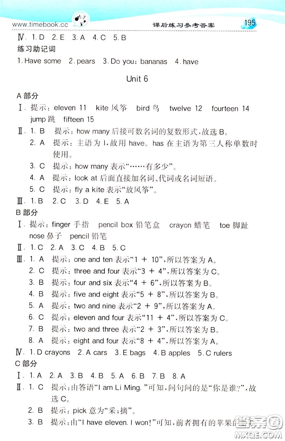 2020年小學(xué)創(chuàng)新一點(diǎn)通英語(yǔ)三年級(jí)下冊(cè)人教版參考答案