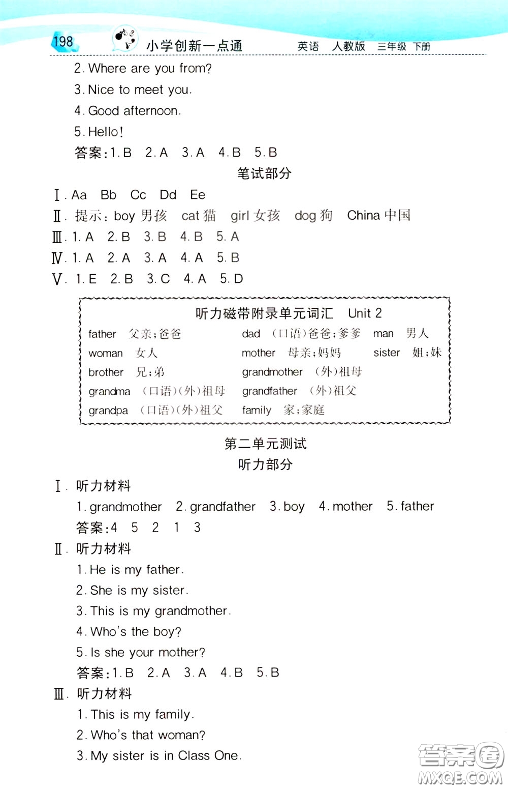 2020年小學(xué)創(chuàng)新一點(diǎn)通英語(yǔ)三年級(jí)下冊(cè)人教版參考答案