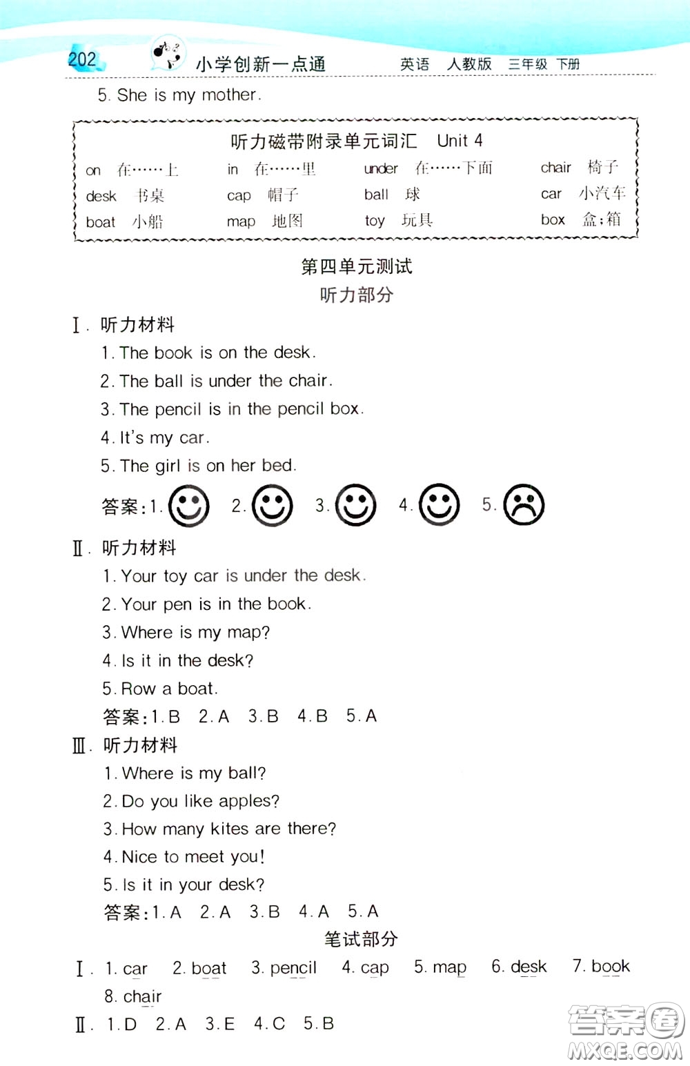 2020年小學(xué)創(chuàng)新一點(diǎn)通英語(yǔ)三年級(jí)下冊(cè)人教版參考答案