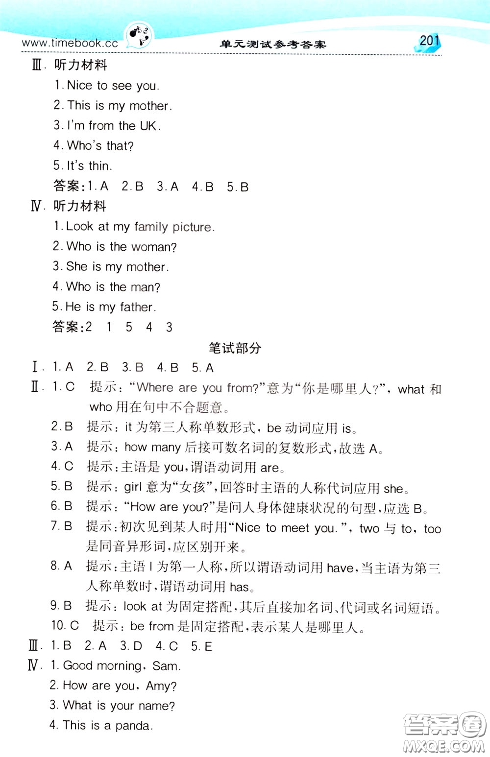 2020年小學(xué)創(chuàng)新一點(diǎn)通英語(yǔ)三年級(jí)下冊(cè)人教版參考答案