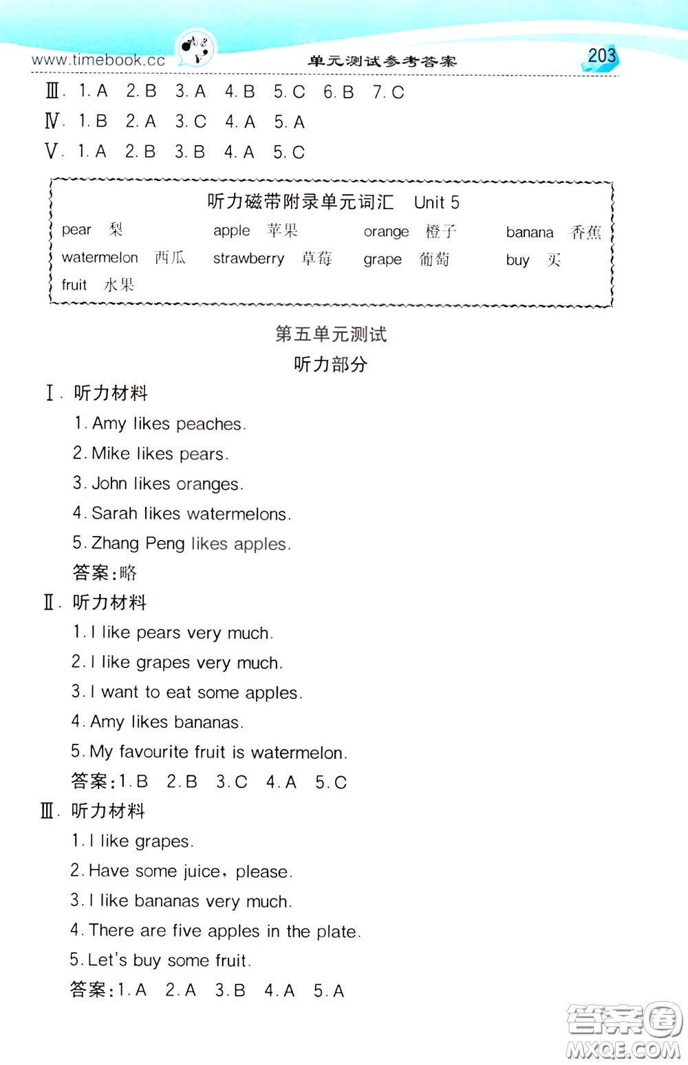 2020年小學(xué)創(chuàng)新一點(diǎn)通英語(yǔ)三年級(jí)下冊(cè)人教版參考答案
