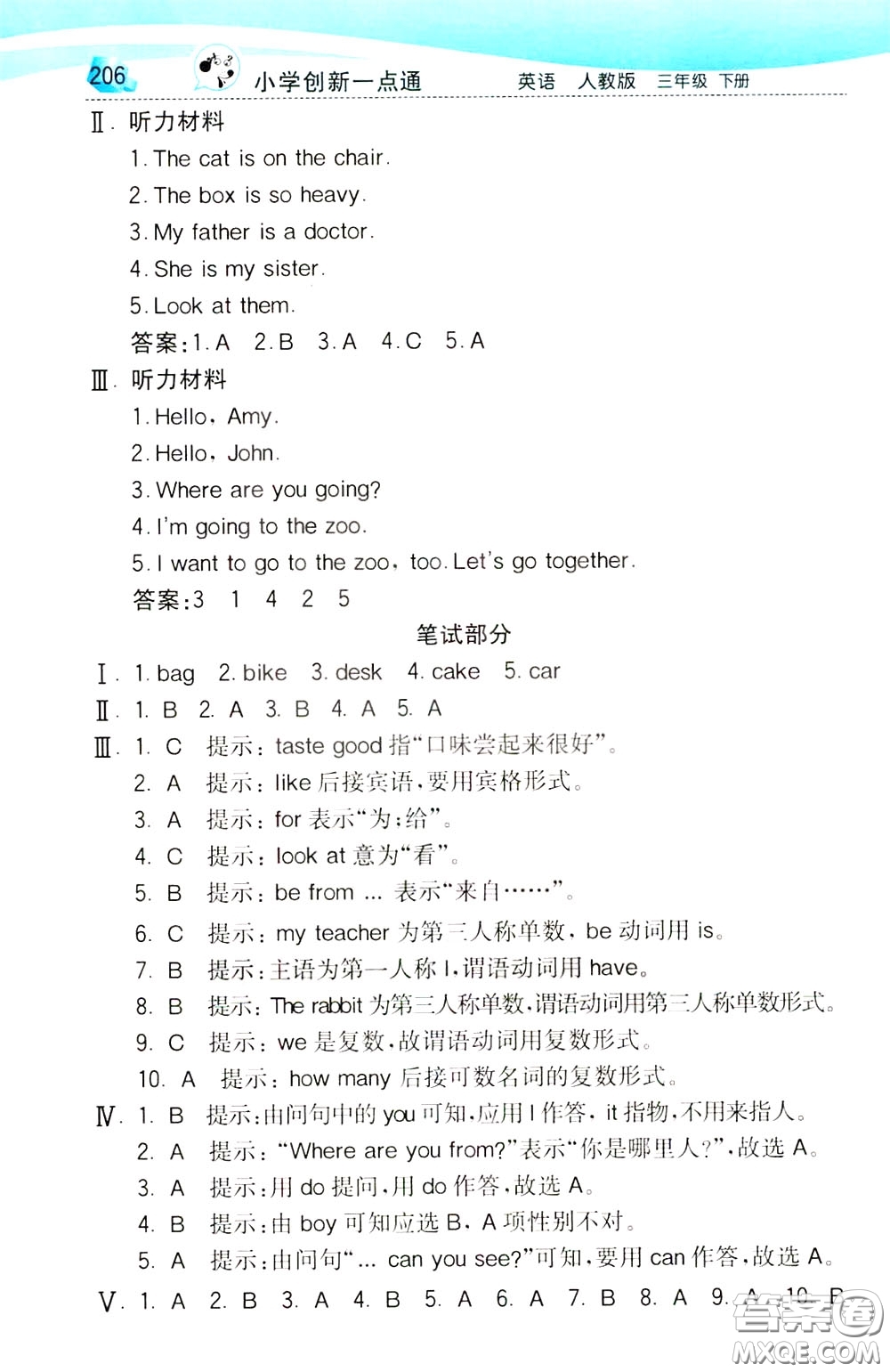 2020年小學(xué)創(chuàng)新一點(diǎn)通英語(yǔ)三年級(jí)下冊(cè)人教版參考答案